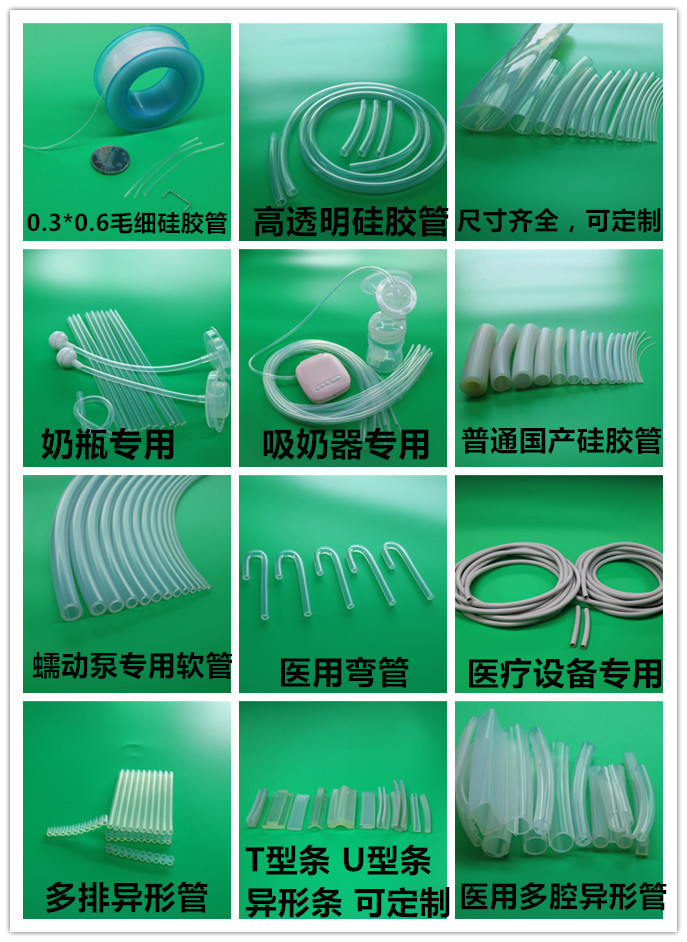 硅胶管 硅胶管